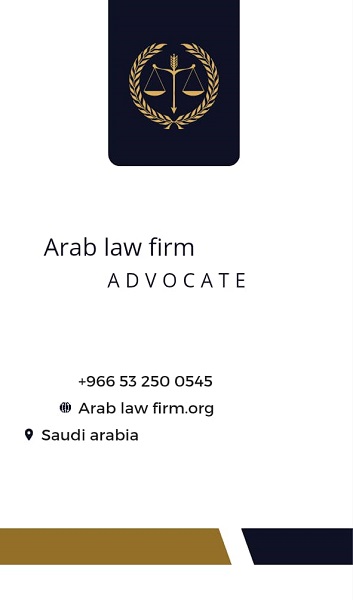 شركة محاماة - السعودية