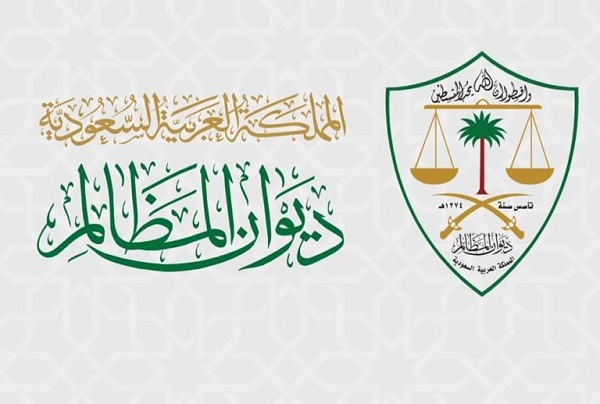 محامي قضايا إدارية و ديوان المظالم في السعودية